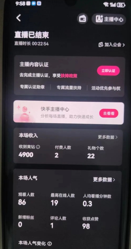 全自动男粉项目6.0 视频+直播双重变现，新鲜出炉【揭秘】-比钱轻创