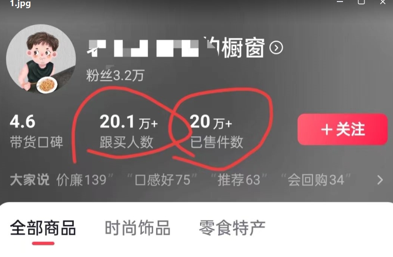 老年人特效抖音带货年入百万，条条原创，非常适合批量矩阵操作【揭秘】-比钱轻创