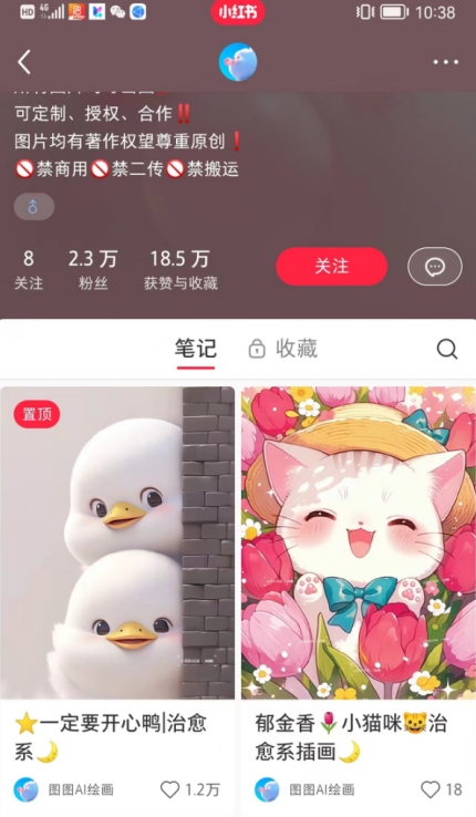 小红书快速涨粉神器，利用AI制作小红书爆款笔记【揭秘】-比钱轻创