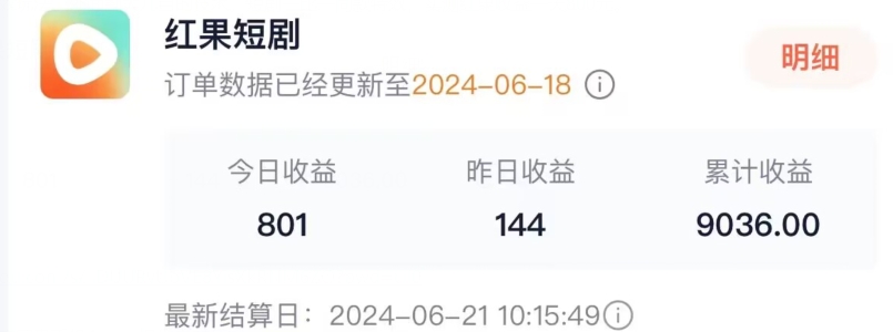 抖音短剧同款特效搬运技术，实测一天千元收益-比钱轻创