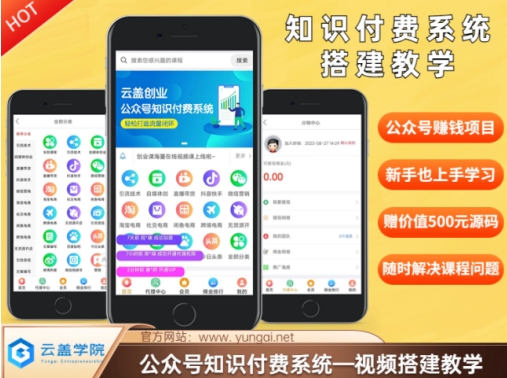 价值600元2024公众号知识付费搭建教学，全部为实操步骤，无纯废话-比钱轻创