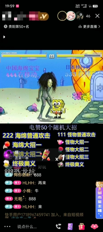 海绵宝宝格斗对战无人直播，无脑玩法，简单上手，日入500+【揭秘】-比钱轻创