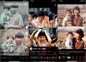 全网爆火的AI让老照片动起来教程，蹭热点日赚3k+，内含免费工具一键可生成【揭秘】-比钱轻创