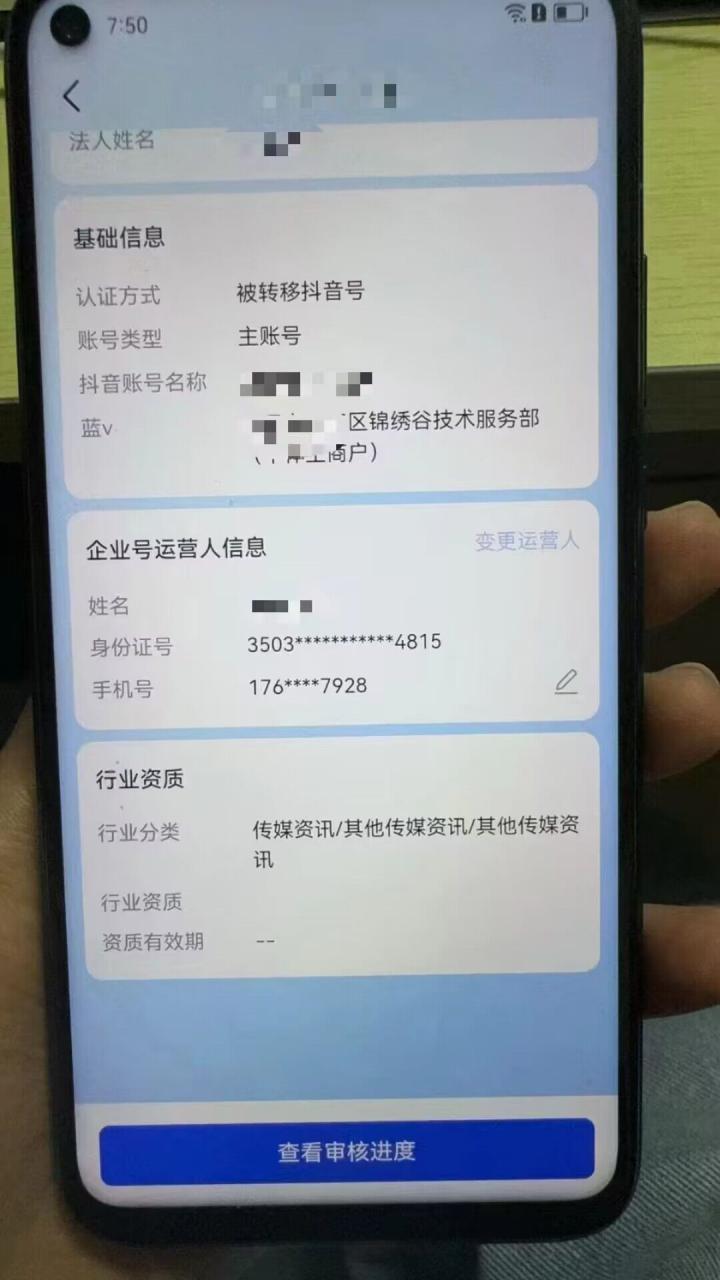 最新技术抖音捞实名+捞手机号技术，抖音直播封禁释放十名/手机号，直接替换出来!-比钱轻创