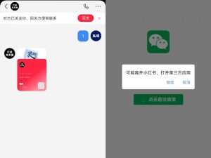 全网首发，小红书直跳微信卡片制作教程，无限制作可转卖，外面一张卖99【揭秘】-比钱轻创