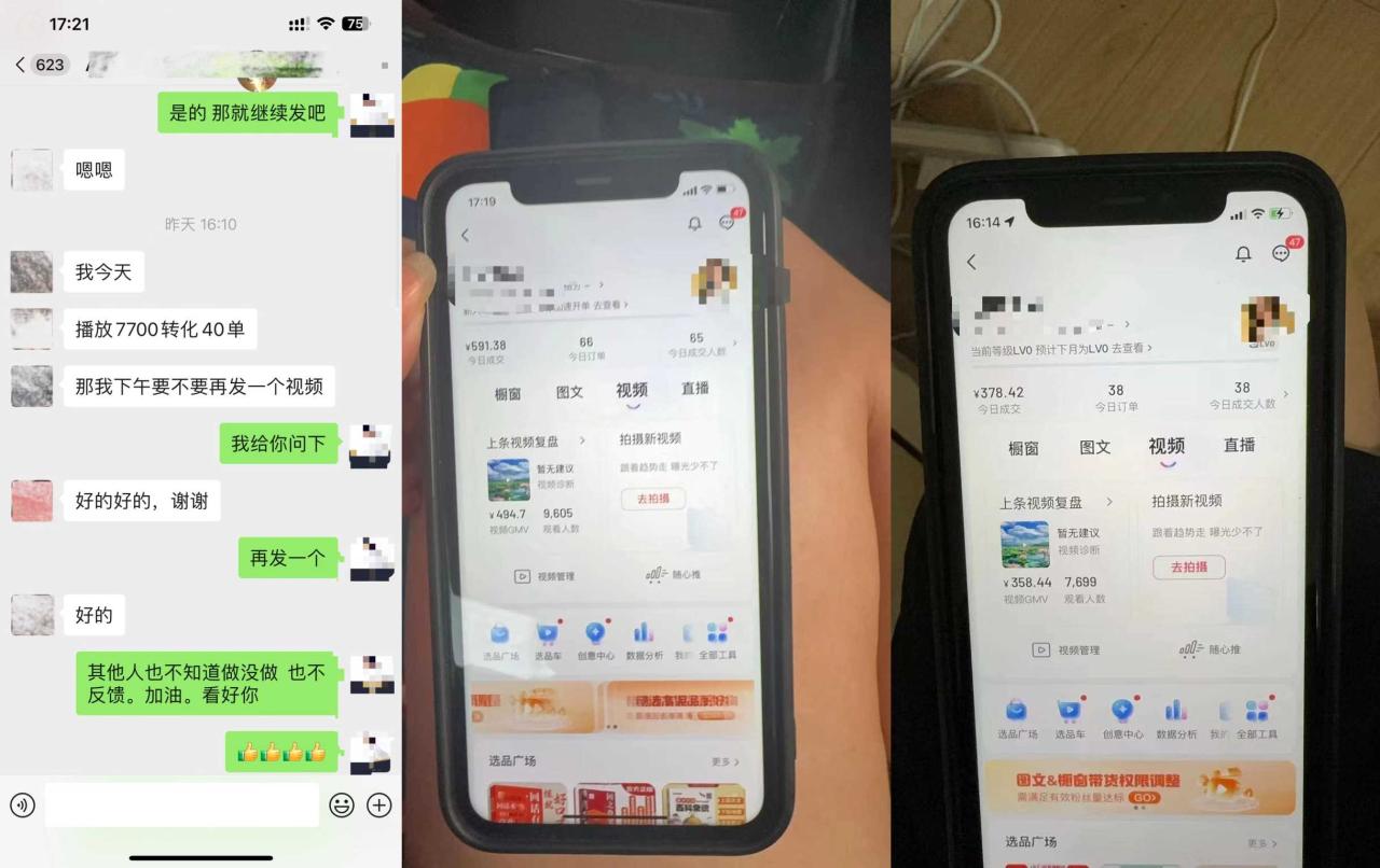 8月抖音剧情号带货搬运技术，第一条视频30万播放爆单佣金700+-比钱轻创