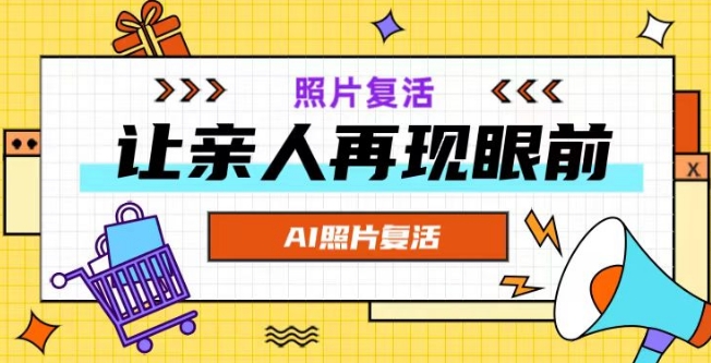 AI复活照片，亲人再现眼前：让你的照片秒变视频详细教程-比钱轻创