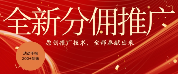 全新零鲁项目，动动手指轻松日入一张-比钱轻创