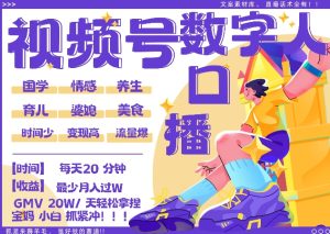 蝴蝶号数字人暴力起号,AI改写文案,再也不用费劲录口播, 每天20分钟,流量火爆日入破W轻松拿捏-比钱轻创