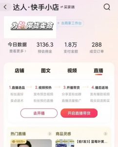 外面卖999元快手AI自动剪辑带货，简单直接粗暴-比钱轻创