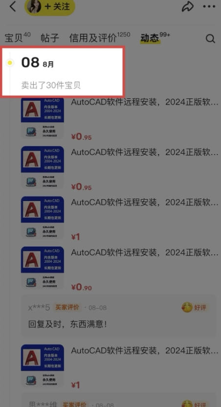闲鱼虚拟网盘拉新训练营，两天快速人门，长久稳定被动收入，要在没有天花板的项目里赚钱-比钱轻创