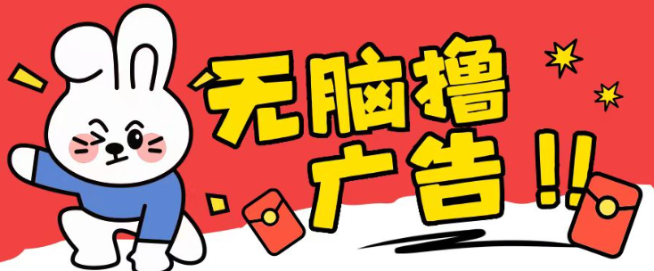 无限薅羊毛玩法，纯自撸无需养机一天2-3张【揭秘】-比钱轻创