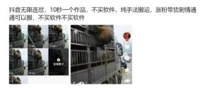 抖音无限连怼，10秒一个作品不买软件，纯手法搬运，涨粉带货剧情通通可以搬-比钱轻创