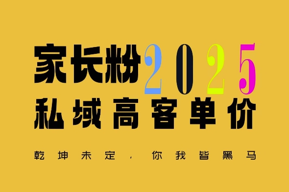平均一单收益多张，家里有孩子的中产们，追着你掏这个钱，名利双收【揭秘】-比钱轻创