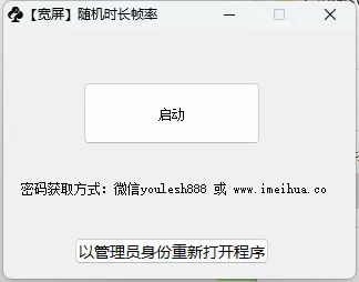 梅花实验室2025视频号最新一刀不剪黑科技，宽屏AB画中画+随机时长+帧率融合玩法-比钱轻创