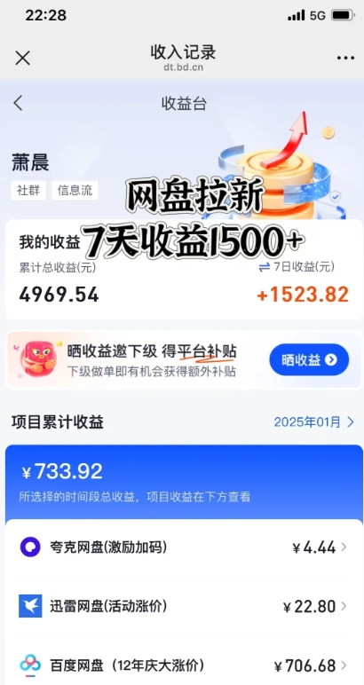 闲鱼虚拟资料月入过W，0成本，自动发货，双层收益-比钱轻创