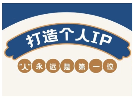 AIP训练营，从定位到实操，带你全方位提升，开启自媒体创富新征程（更新3月）-比钱轻创