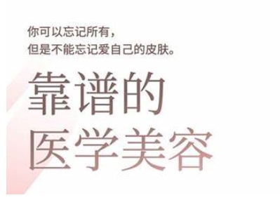 2025美业趋势与问题肌全攻略：从诊断到成交的全域思维，专为美业人打造-比钱轻创