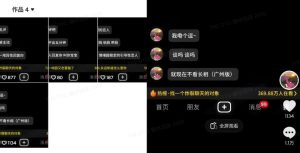 最新搭子交友模板生成器,10秒制作视频日引500+交友粉-比钱轻创