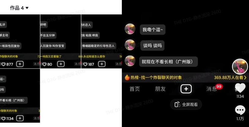 最新搭子交友模板生成器，10秒制作视频日引500+交友粉-比钱轻创