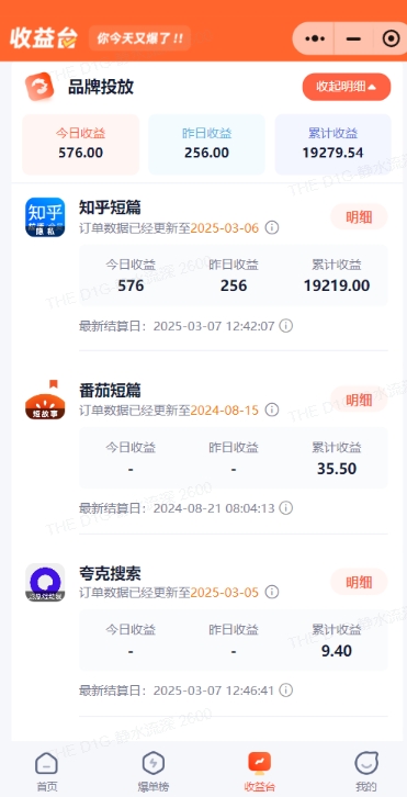 小说推文图文新玩法之动静结合，0粉抖音账号可做，简单粗暴，单日变现多张-比钱轻创