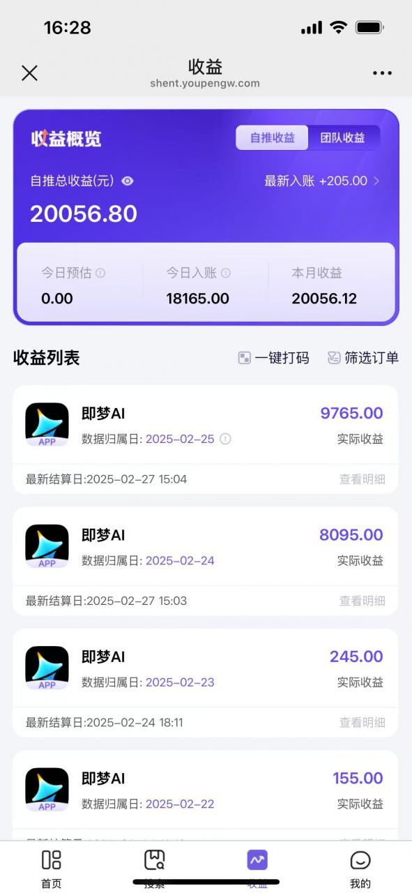 用deepseek做即梦Ai拉新 小白实操月入过W+【附报白渠道】-比钱轻创