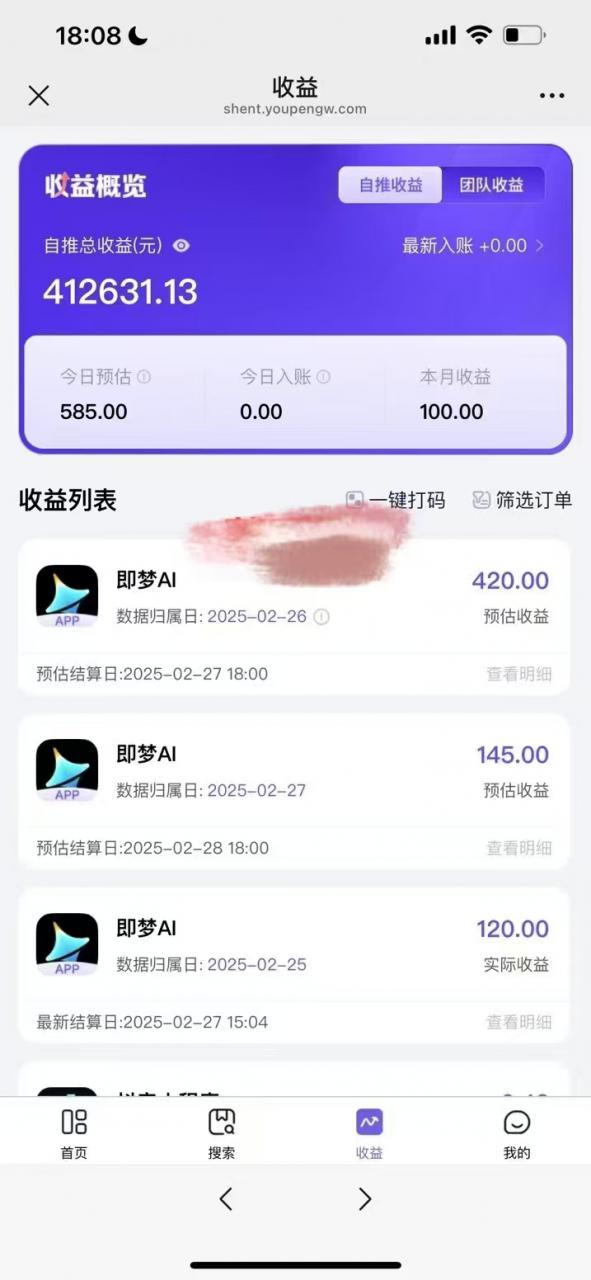 原客单价998的deepseek+即梦ai拉新，王炸变现赛道，每天发发视频，就能轻松挣收益-比钱轻创
