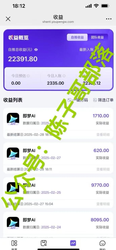 用ai配合即梦拉新，小白也能日入过w，详细实操教程【揭秘】-比钱轻创