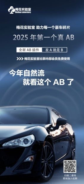 视频号连怼玩法-FFplug玩法AB插件使用+测素材教程-梅花实验室社群专享课-比钱轻创