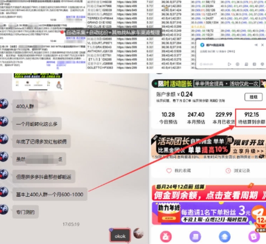 得物搬砖撸货项目_自动比价RPA+找私车思考v2.0-比钱轻创