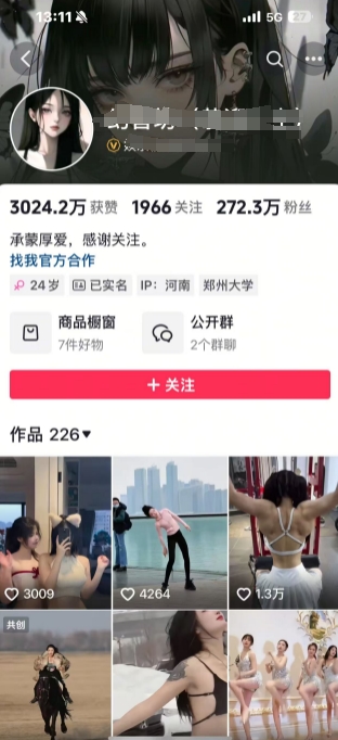 外面卖298的颜值剪辑起号课，抖音两百万粉美女号热门教学课，多种方式变现-比钱轻创