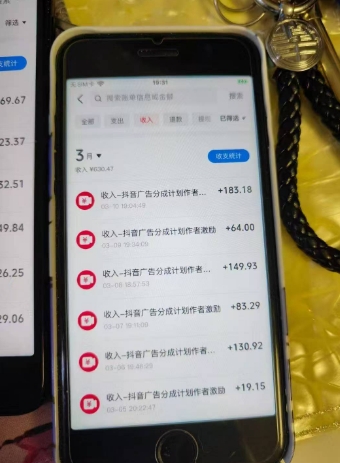 外面卖398最新抖音AI美女项目，撸抖音广告分成计划，单日几张，小白也能操作-比钱轻创