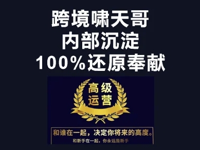 漫威跨境特训营-跨境电商教程-比钱轻创
