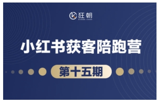 抖音小红书视频号短视频带货与直播变现(11-16期),打造爆款内容，实现高效变现（更新）-比钱轻创