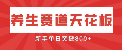 AI制作3D动漫器官养生视频，单日收益突破8张+，单条点赞40W-比钱轻创