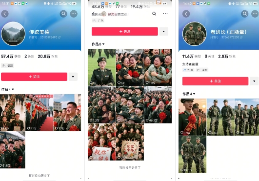 云天“军人”短视频教学，发发视频，3天万粉-比钱轻创