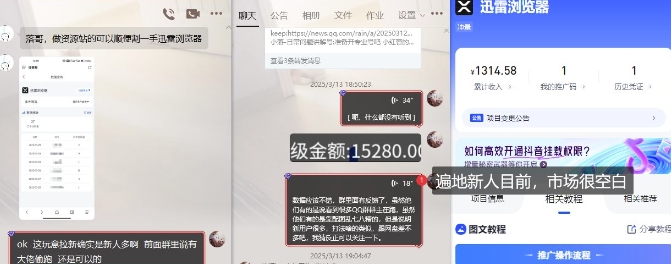 迅雷浏览器项目_真就每天忙活10分钟，完整拆解+热点把控(超详细拆解教程)-比钱轻创