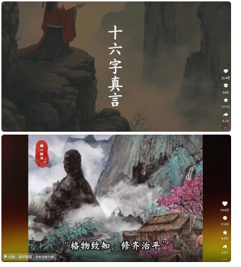 4月最新，国学赛道引流玩法教学，两位数作品量引流上万粉，从0到1给你引流和变现的思路-比钱轻创