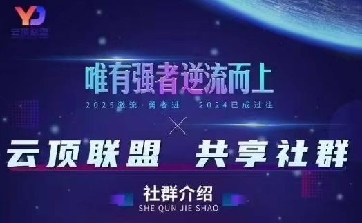 云顶联盟·无人直播实战(更新5月)，最新无人玩法和半无人玩法分享-比钱轻创