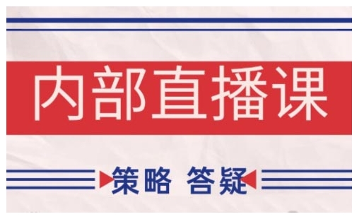鹿鼎山系列内部课程(更新2025年6月)专注缠论教学，行情分析、学习答疑、机会提示、实操讲解-比钱轻创