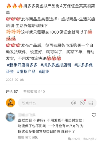 小红书虚拟电商课程2.0，每天兼职三小时，能月入过1W-比钱轻创