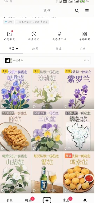 AI心理学教程，从零基础教学直到变现，创作者伙伴计划收益-比钱轻创