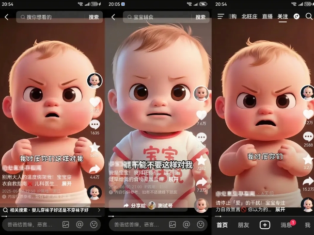 拆解人类幼崽宝宝要说话短视频制作，4天涨粉3.2W，附详细教程-比钱轻创