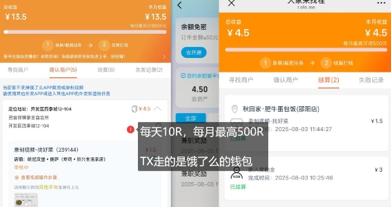 饿了么外卖浏览项目_每号每天薅10r，长久稳定小羊毛-比钱轻创