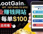 做调查下载APP, 玩游戏赚钱 – 通过GPT（Get-Paid-To）每单100美元-比钱轻创