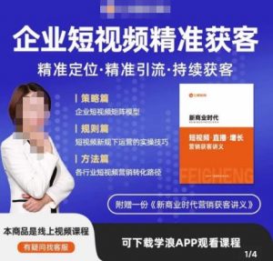 许茹冰·短视频运营精准获客，​专为企业打造短视频自媒体账号（精准定位·精准引流·持续获客）-比钱轻创