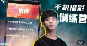 张校长·随手拍出仪式感，​手机0基础拍摄剪辑教学-比钱轻创