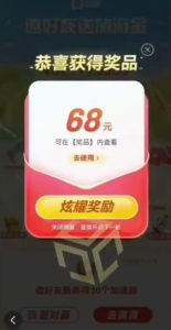 百度极速新人拉新，外面号称“无限”撸68红包的项目解析【详细视频教程+文字步骤】-比钱轻创