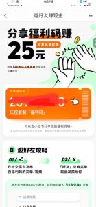 最近外面收费卖888起步很火的滴滴掘金项目教学详解,号称一天收益500+【详细文字步骤+教学视频】-比钱轻创