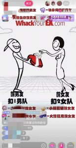 抖音最火无人直播玩法暴打前任弹幕礼物互动整蛊小游戏(游戏软件+开播教程)-比钱轻创